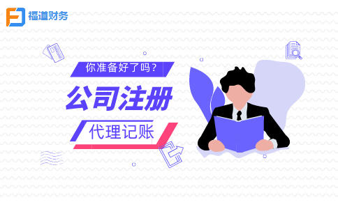杭州注冊(cè)一個(gè)裝修公司需要多久 杭州注冊(cè)一個(gè)裝修公司需要多久